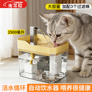 Guangdola pet cat water dispenser flowing water silent automatic cycle dog water dispenser water feeder cat and dog water bowl yellow