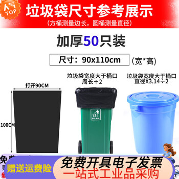 Lishi large garbage bag large garbage bag bin black sanitation oversized extra large thickened bag customized contact customer service