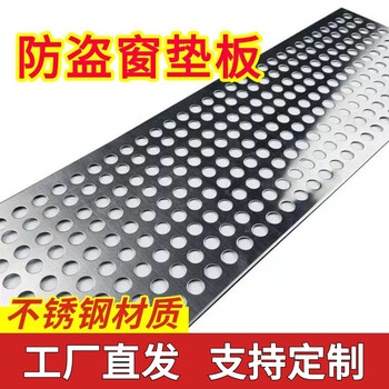 Thickened stainless steel anti-theft window pad balcony protective hole plate pad anti-fall punching plate mesh guard plate self-installation length 150 cm width 50 cm