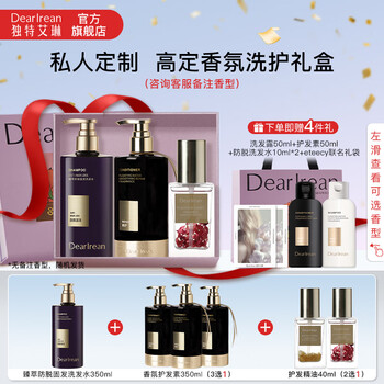 Unique erin new year's gift, high-end fragrance gift box set, shower gel, body lotion, shampoo and perfume as a souvenir for girlfriend, anti-hair loss shampoo + conditioner + hair care essential oil