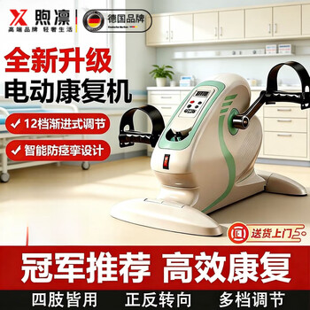 Xu lin germany electric rehabilitation machine for home use for the elderly with stroke and hemiplegia upper and lower limb foot rehabilitation training equipment electric rehabilitation machine suitable for middle-aged and elderly people - multi-speed adjustment
