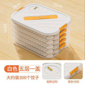 Shijanu value-for-money 5-layer dumpling box household food-grade kitchen refrigerator wonton box fresh-keeping quick-frozen storage box nordic white five layers and one lid can hold about 300 dumplings