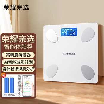 Honor selected body fat scale smart scale honor sports health app interconnected tiansheng body fat scale battery version weight loss scale accurate home electronic scale men's and women's scale smart body fat scale battery version