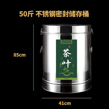 Zhong zhanggui's stainless steel tangerine peel special storage barrel will be used to store peels and aged tea. sealed iron barrels, tea barrels, 5 catties, thin, easy to deform, 50 catties bucket, about 50 catties of green tea, free inner film bag