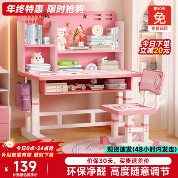 Yilecong children's study table desk primary school student writing desk desk and desk and chair set for boys and girls simple combination 70cm desk and chair set cute cat