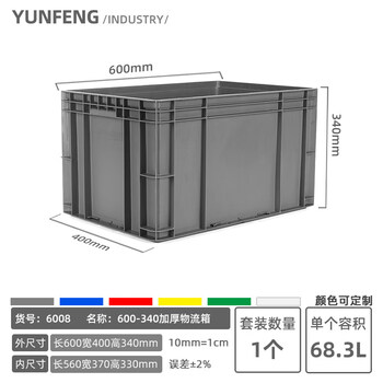 Gray 600x400x340 plastic turnover box logistics thickened basket plastic frame square parts box large size 6008 600-340 logistics box gray 6008