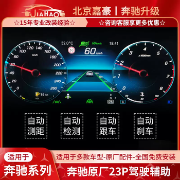 Zhizhou mercedes-benz eqbglbclaglaeqaa-class 23pl2 driver assistance acc adaptive cruise modification. old model acc cruise follow-up requires the frame number.