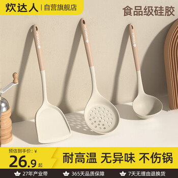 Chui da ren three-piece set of silicone spatulas, household spatulas, soup spoons, colanders, non-stick pans, food-grade high-temperature resistant kitchen utensils and spatulas