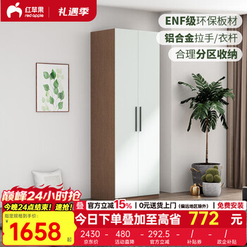 Red apple wardrobe bedroom modern simple home 2/3 door small apartment storage wardrobe assembly large wardrobe r9224 0.8 meter brown oak丨two door wardrobe