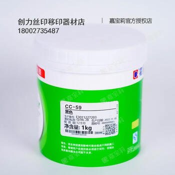 Carpoly screen printing ink cc-59 series metal coating ink pu paint ink electroplating uv paint ink cc-59-100 transparent oil