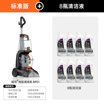 Vax professional carpet and fabric cleaning machine, home commercial hotel billiard room cleaning and suction all-in-one standard version + 8 bottles of 946ml cleaning liquid