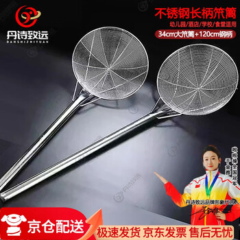 Dan shi zhiyuan stainless steel colander, steel handle, long handle, large wire fence, 34cm large wire fence + 120cm steel handle (jingcang)
