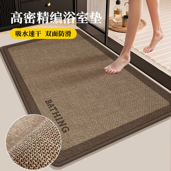 Fantasy diatom mud non-slip bathroom floor mat, strong water absorption and quick drying bathroom floor mat, simple style household bathroom floor mat, rectangular woven simple mat, 45x70cm thick, 6mm, wrapped edges to absorb massive water, upgraded version