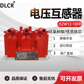 10kv three-phase five-column voltage transformer jszwf12-10r primary and secondary fusion inflatable cabinet circuit breaker high voltage jszjk-10q