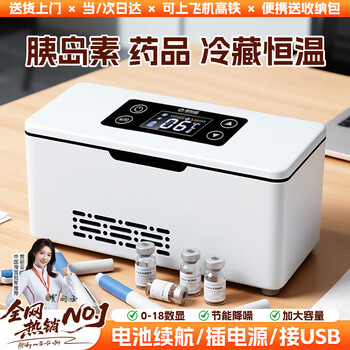 Embersen insulin carry-on refrigerated box battery charging on the plane portable large-capacity medicine small refrigerator with long battery life