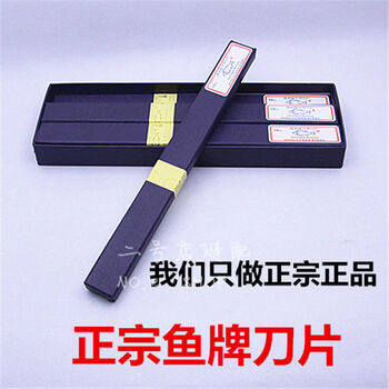 Xiangrong authentic japanese imported fish brand electric scissors blade 8 inches 10 inches 12 inches 13 inches electric scissors cutting bed straight blade 8 inches straight knife