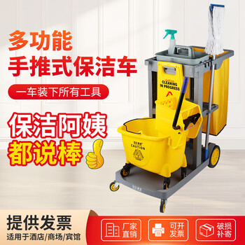Baiyun multifunctional cleaning cart trolley hotel hotel shopping mall service cart cleaning cart tools property linen cart cleaning cart + 80 liter drum standard configuration