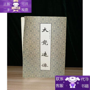 Genuine book taijue statue