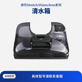 Langshi applies timco fuwan floor washing machine wiper strip 1.0 generation 2.0 second generation slim glue brush clean water tank sewage tank cover accessories household consumables timco stretch original brand new clean water tank