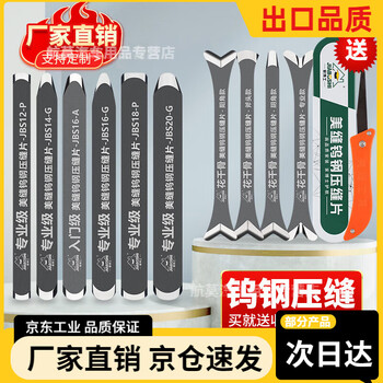Mo peng pressure seam tungsten steel sheet beautiful seam tungsten steel artifact yin and yang corner tool professional construction scraper pressure sheet tile pressure plate agent knife anti-fall model yin corner/flat seam middle plastic