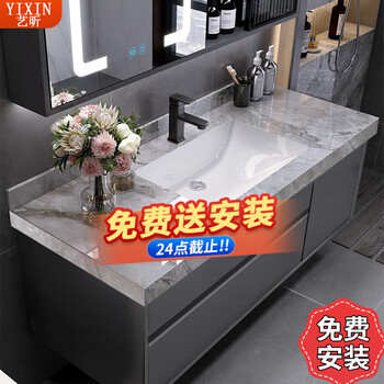 Yixin bathroom cabinet slate integrated basin washstand basin cabinet combination bathroom slate seamless washstand set 80cm light luxury gray-slate ceramic seamless basin