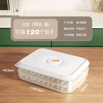 Shijanu large-capacity dumpling box for household refrigerators and freezers, special sealed and fresh-keeping multi-layer quick-frozen food wonton storage box, time dumpling box_two layers white