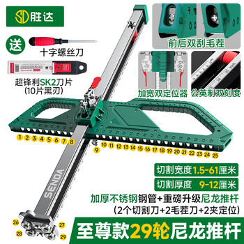 Shengda gypsum board cutting artifact woodworking cutting and marking gypsum board special push knife cutting board dust-free cutting machine 29 rounds