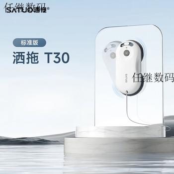 Satuo new product t30 fully electric intelligent water-spraying window cleaning robot glass cleaning artifact satuo t30 standard version