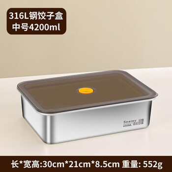 Chuangshunfu 316 stainless steel food grade freezing box european dumpling storage box special quick-frozen storage box for refrigerator dumpling box 4200ml 316l steel