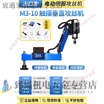 Rsrddy servo electric tapping machine fully automatic small desktop rocker arm intelligent screw tapping machine universal cnc drilling and tapping export model m3-m10 touch vertical 1000 watt speed