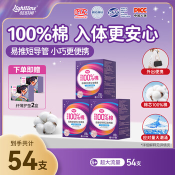 Light time short catheter tampon large flow bud menstrual sanitary napkin swimming built-in sanitary napkin aunt stick super large flow sp code 54 pieces