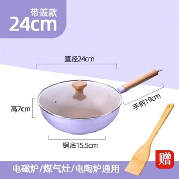 Tuojin german imported quality non-stick wok household pan maifan stone color induction cooker special gas stove universal hammered purple wok + lid 24cm