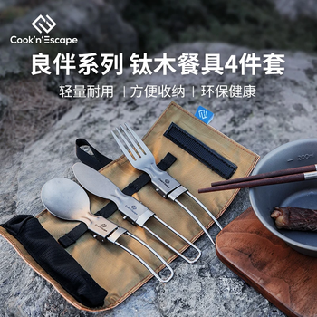 Coe cne pure titanium four-piece tableware set, knife, fork, spoon and chopsticks, outdoor ultra-light portable tableware, youzi + spoon + table knife + chopsticks, four-piece set