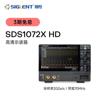 Dingyang (siglent) dingyang sds1072/74/1102/04/1202xhd high-definition oscilloscope 12-bit resolution sds1072x_hd (70m-12bit high resolution