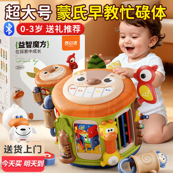 Bei chuzhong baby toys hexahedron educational montessori early education children's toys 0-1-3 one-year-old baby birthday first-year gift 16-in-1 busy polyhedron electronic small piano + bluetooth + portable gift box busy wooden house 0-6-12 months and above game table treasure box newborn baby meeting gift box