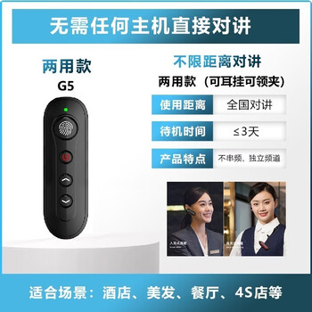 Gongma wireless mini earhook national intercom unlimited distance 5000 kilometers public network 5g headset small computer g5 black (dual-purpose version) earhook/collar clip available none