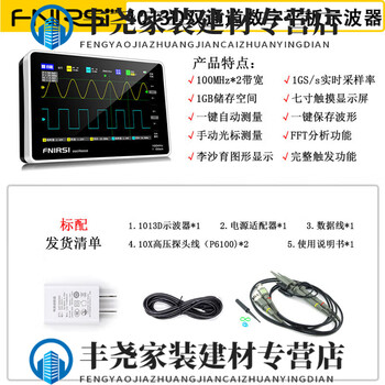 Rsrddy1013d digital flat-panel oscilloscope dual-channel 100m bandwidth 1gs sampling rate small oscilloscope dual-channel 100m bandwidth 1013d standard configuration