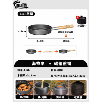 Hebeiying outdoor pot set cast iron frying pan cooking pot camping cookware set portable aluminum alloy pot set food grade cast iron 1.5l frying pan (free storage bag + detachable wooden handle