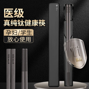 Tuojin imported quality pure titanium chopsticks from japan, single-pack, portable storage box, tableware, one-person household titanium alloy chopsticks - pure titanium chopsticks, black portable pack, square tail style_purity 99.6 1 pair