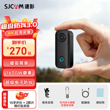 Sjcam suying c100+ sports camera thumb 4k anti-shake riding 360 motorcycle bicycle riding recorder helmet vlog outdoor first perspective head-mounted handheld camera c100+ 4k video + no card + bare metal model
