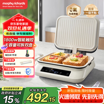 Morphyrichards electric pancake pan 0 fluorine titanium porcelain super wear-resistant electric pancake stall household breakfast machine upper and lower removable enlarged and deepened double-sided heating electric pancake pan electric griddle mr8601a