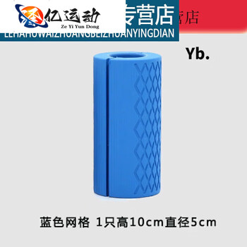 Zkhe silicone dumbbell grip barbell thick grip cover thick gym equipment mechanical bar front arm training silicone cover blue