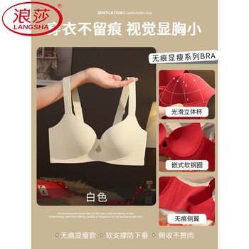 Langsha (langsha) red bra for women in the year of the snake, extra breasts, anti-sagging, large size bra, thin style, big breasts look smaller, wedding bride, milky white - single piece, big breasts look smaller, 0.3cm 75b