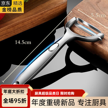 Fissler imported from germany original same model german multifunctional peeling knife peeler for home kitchen special fruit and potato removal second generation upgraded extra thick peeling knife