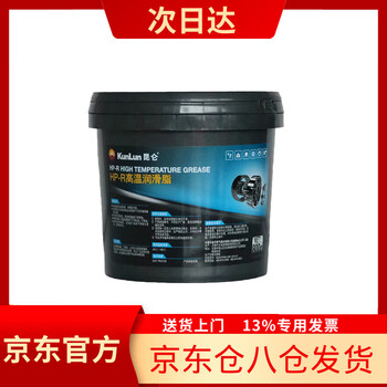 Kunlun hp-r blue high temperature grease -30~180 bearing grease high temperature butter automotive grease 800g