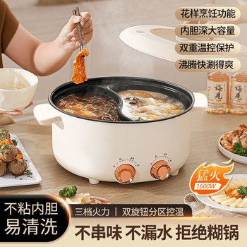 Supor's same model double temperature control yuanyang pot multi-functional household electric hot pot large capacity all in one electric hot pot 6l yuanyang pot fierce and rapid boiling/dual temperature control 1 inch
