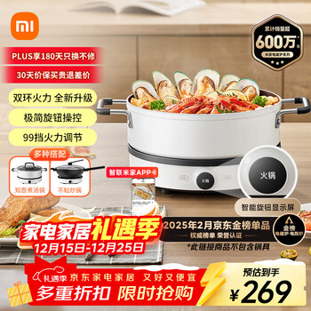 Mijia xiaomi induction cooker 2 high power stir frying 99 blocks fire power hot pot stir-frying steaming frying frying boiling water home intelligent multi-function round