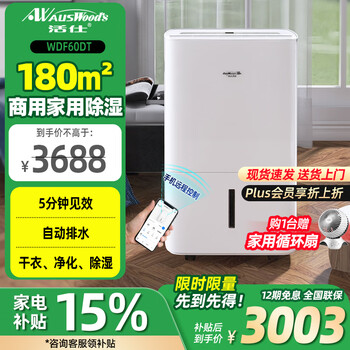 Auswoods dehumidifier/dehumidifier, dehumidification capacity 60 liters/day, home office warehouse basement industrial high-power dryer, smart clothes dryer 60l/day 120-180 wifi model 60dt