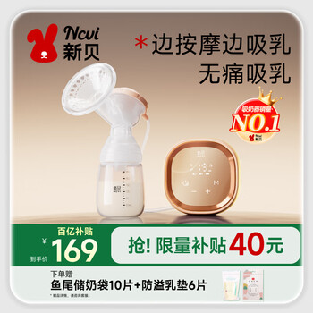 Xinbei breast pump electric breast pump painless fully automatic breast puller high suction portable breast pump 8768