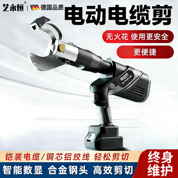 Yiyonghengheng electric hydraulic cable cutter electrician cuts copper and aluminum kaizhu rechargeable open cable cutting wire clamp shearing pliers heavy duty digital display model can cut 70mm copper and aluminum wires